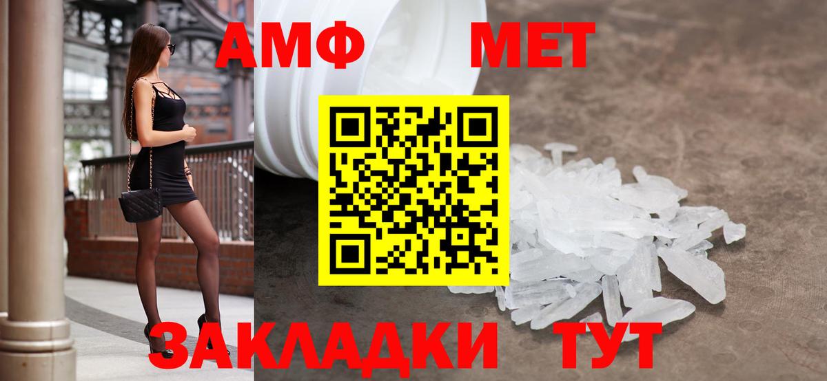 Елизово  АМФЕТАМИН  АМФ  Вход с VPN  Амфетамин 98% 