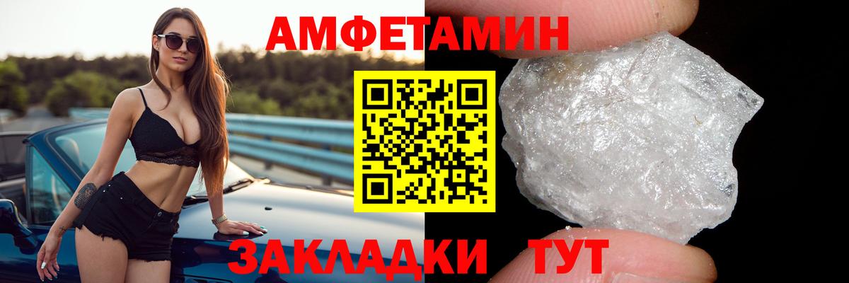 АМФЕТАМИН VHQ Елизово