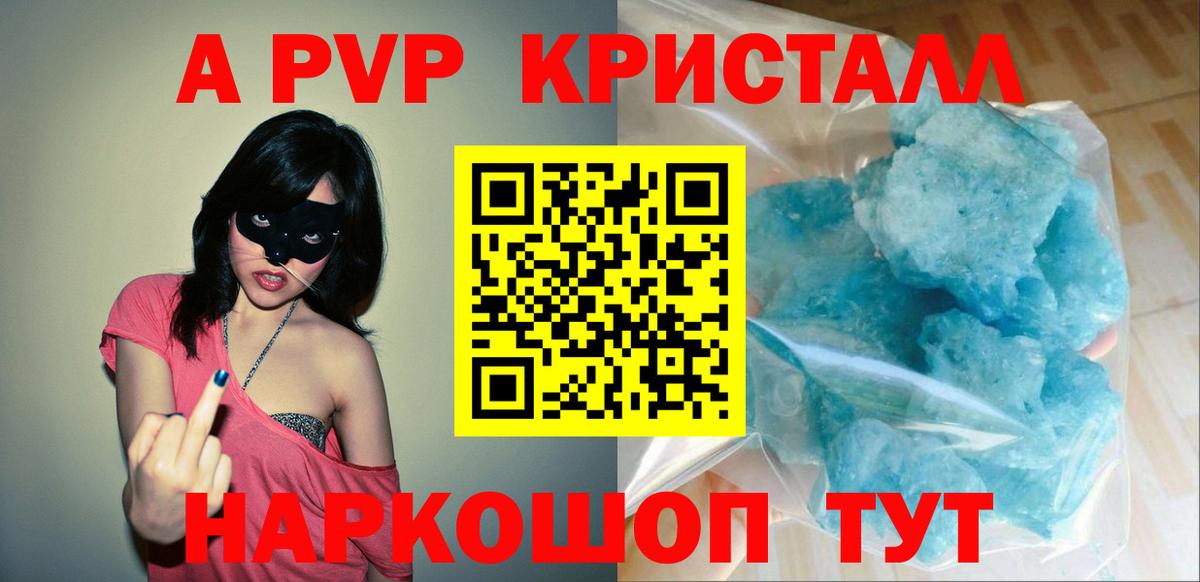 Елизово  A PVP СК КРИС  Вход с VPN  A PVP Соль 