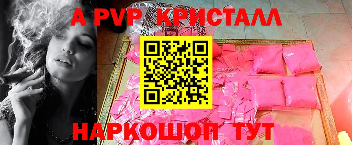 Alpha-PVP СК КРИС Елизово