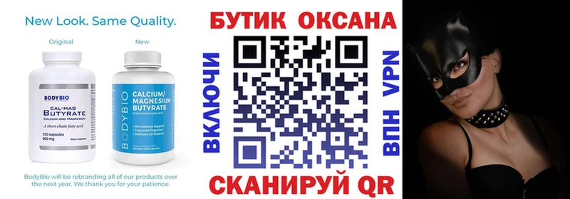 Бутират оксибутират Елизово