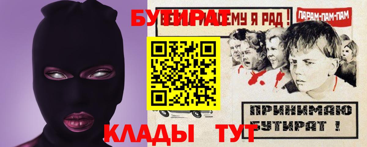 БУТИРАТ GHB Елизово