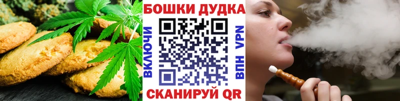 Печенье с ТГК марихуана  как найти   Елизово 