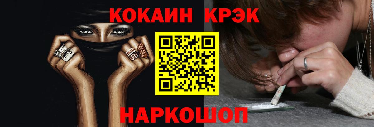 КОКАИН VHQ Елизово