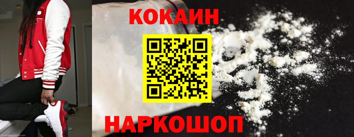 Елизово  Кокаин 99%  КОКАИН  Вход с VPN  COCAIN 97% 