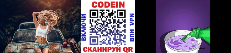 наркошоп  Елизово  kraken рабочий сайт  Codein Purple Drank 
