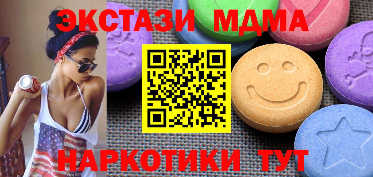 Ecstasy VHQ  Экстази Дубай  Вход с VPN  MEGA рабочий сайт  Елизово 