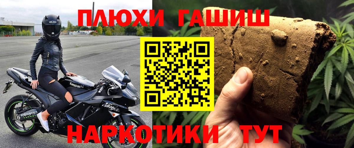 ГАШИШ Premium Елизово