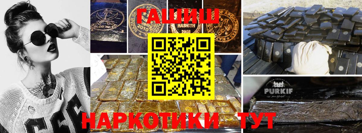 Елизово  ГАШ hashish  Вход с VPN 