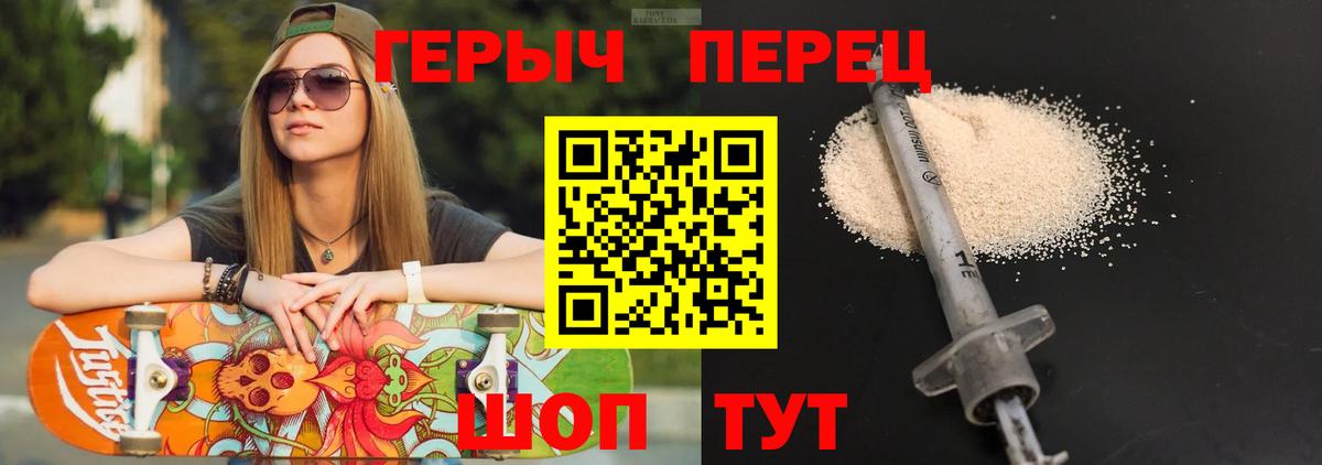 ГЕРОИН хмурый Елизово