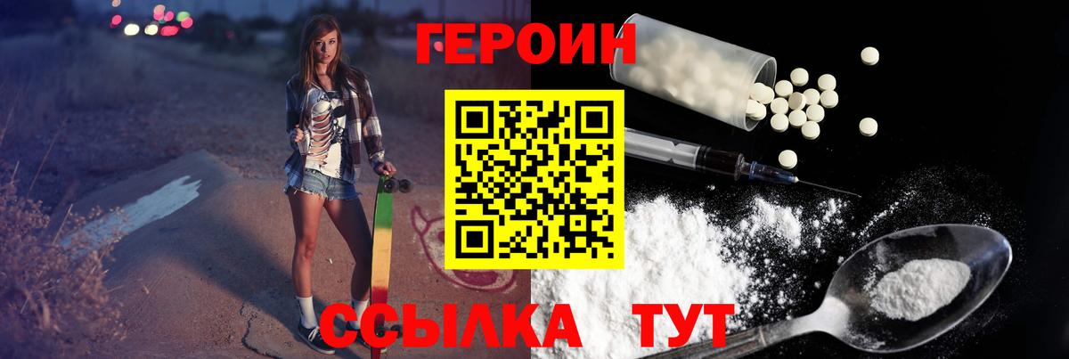 Елизово  Героин VHQ  ГЕРОИН  Вход с VPN 