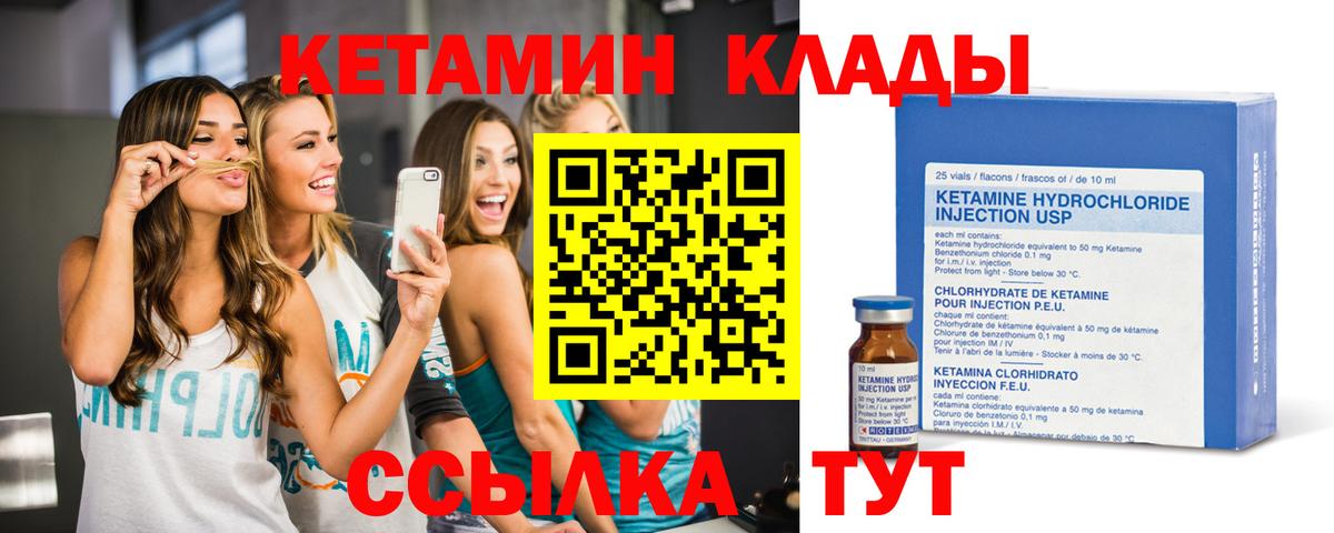 Кетамин VHQ  Вход с VPN  КЕТАМИН VHQ  Елизово 