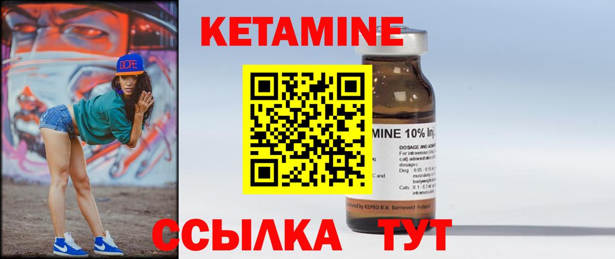 КЕТАМИН VHQ Елизово