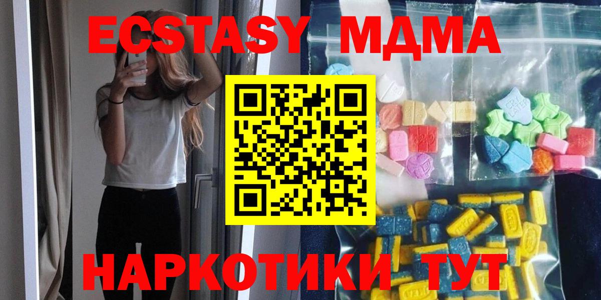 Елизово  MDMA молли  Вход с VPN 