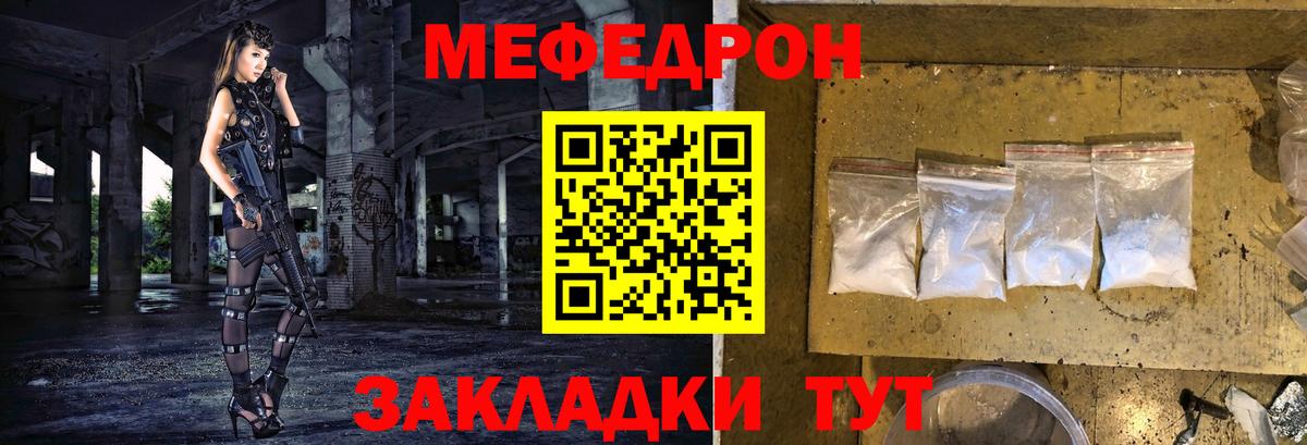Меф  Елизово