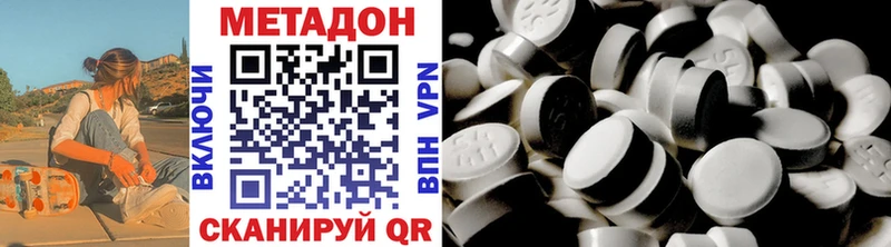 МЕТАДОН methadone  дарнет шоп  Елизово 