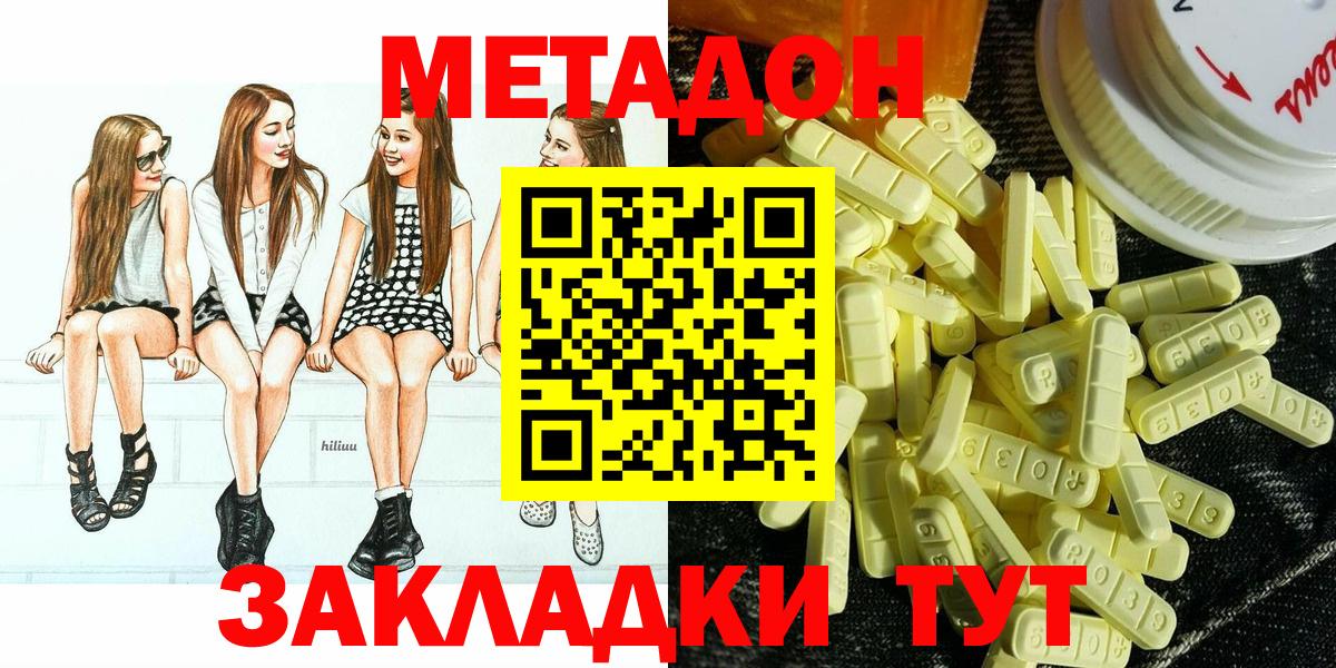 MEGA ТОР  Метадон methadone  Елизово  Вход с VPN  Метадон мёд 