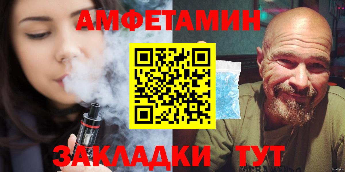 Елизово  Первитин пудра  Первитин пудра  Вход с VPN 