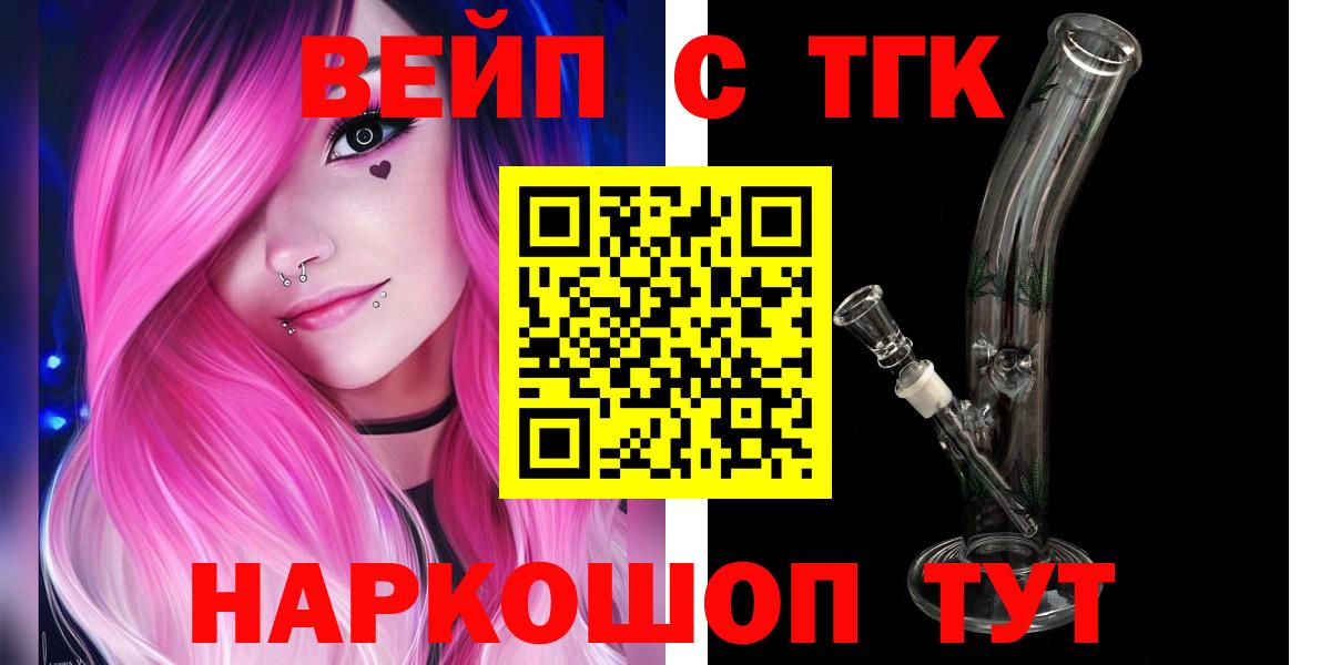 Дистиллят ТГК гашишное масло Елизово