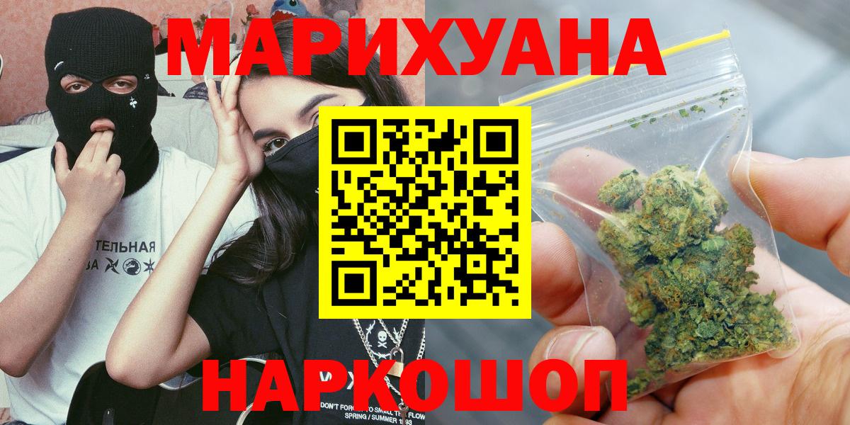 Конопля THC 21%  Марихуана AK-47  Шишки марихуана план  Елизово  Бошки Шишки AK-47  Вход с VPN 